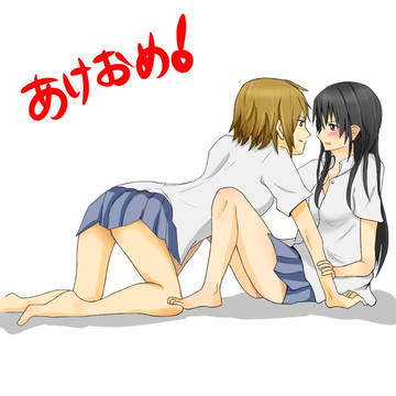 あけおめー。