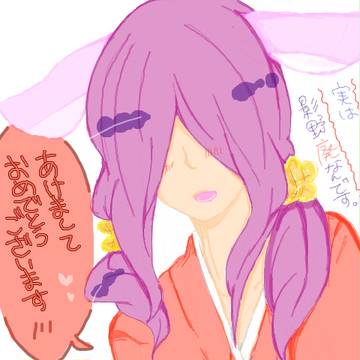 あけまして