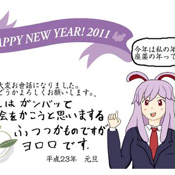 年賀状