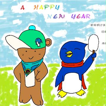 2011年セントラル年賀絵