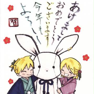 新春・鏡音