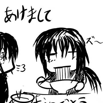 あけましておめでとうございます