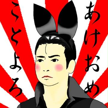 あけおめ！！