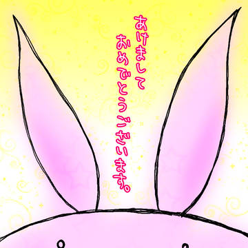 あけましておめでとうございます!