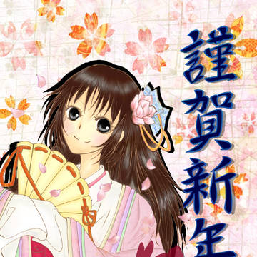 謹賀新年2011