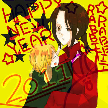 新年好！