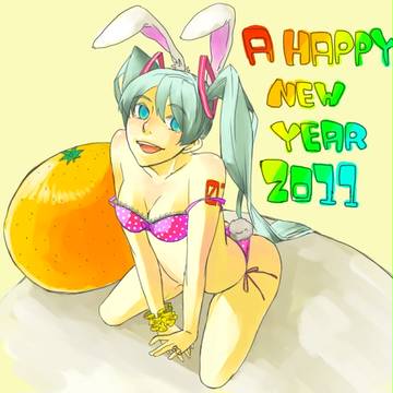 あけましておめでとうございます