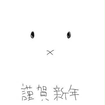 a happy new year 2011