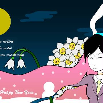 2011卯の年賀