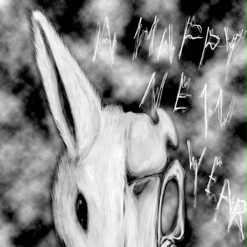 謹賀新年