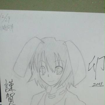 2011 てゐ