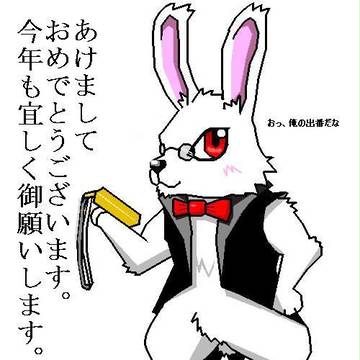 年賀イラスト。