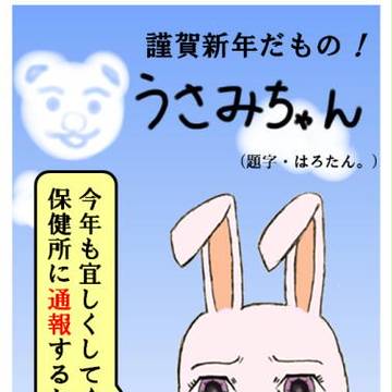 2011年、あけましておめでとうございます。