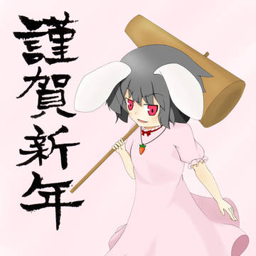 はじめて