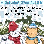 【ドット絵】2011年　年賀ドット絵