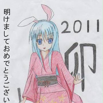 謹賀新年（オリキャラ）