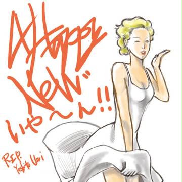 A HAPPY NEW いや〜ん