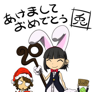 2011年賀状