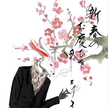 うさにいヤン