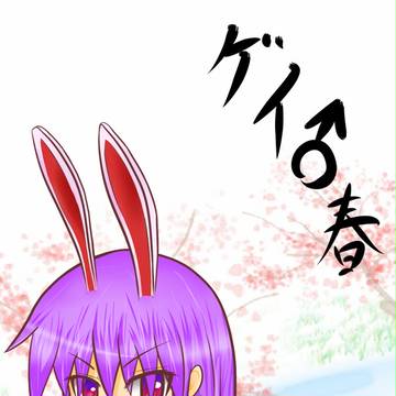 あけましておめでとうございます!