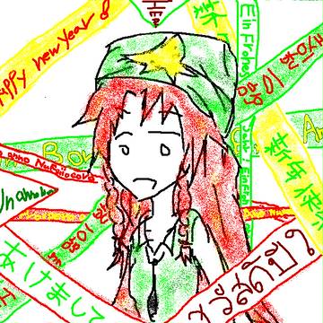 happy new year !!