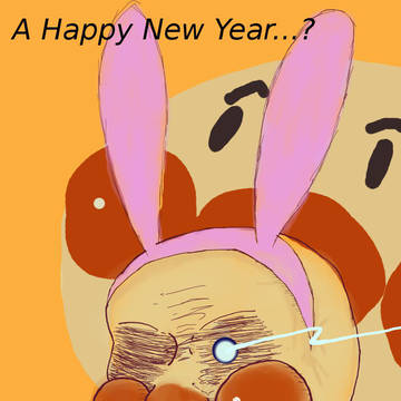 あけおめ！