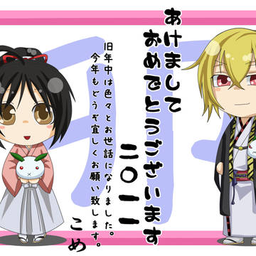 あけおめ2011