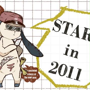 ポストマン・ラビットの新年
