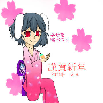 年賀状