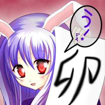 なんて読むん？