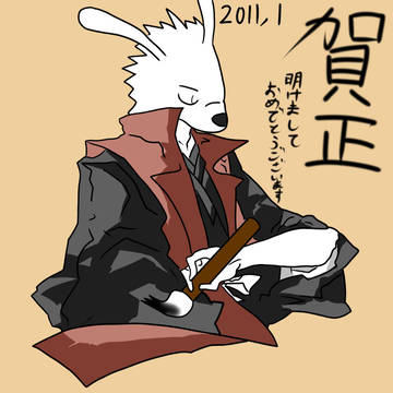 2011年度年賀絵
