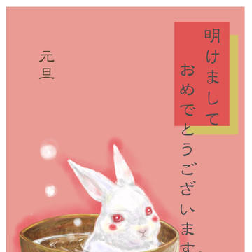 あけましておめでとうございます!!!