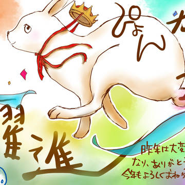 お年賀