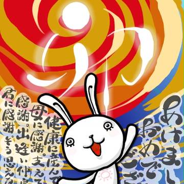 うさぎの年です２０１１♪