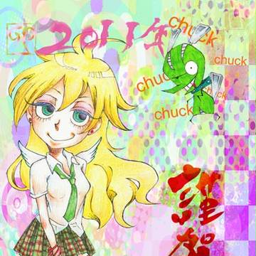 はっぴ～　にゅう　いやん