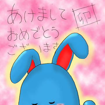 2011年　年賀