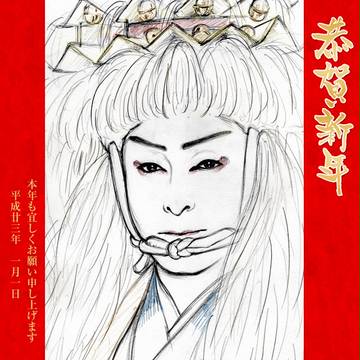 恭賀新年