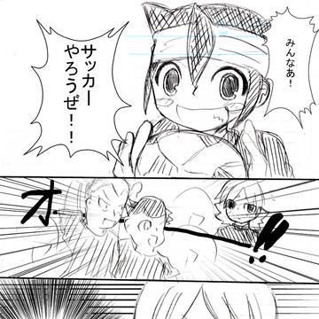 サッカーやるでしょ？