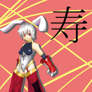 あけおめですね