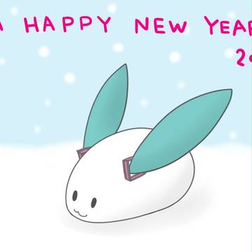 あけましてうさみく