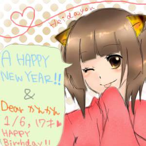 かんかんさんに。