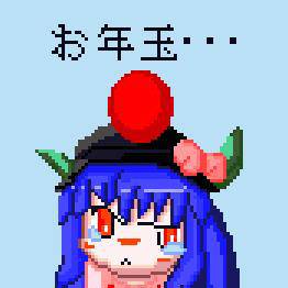天子パパ「ホラお年玉だよ」