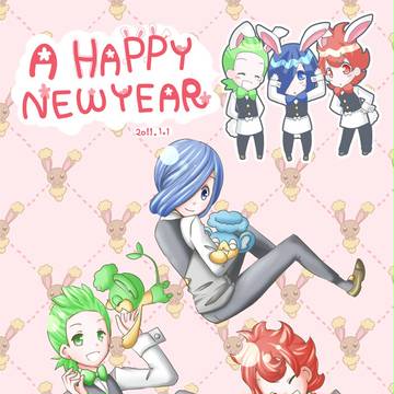 あけましておめでとうございます