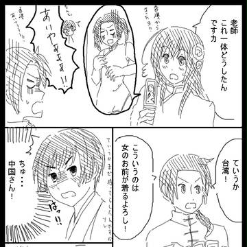 湾ちゃんがミニスカチャイナに着替えたら