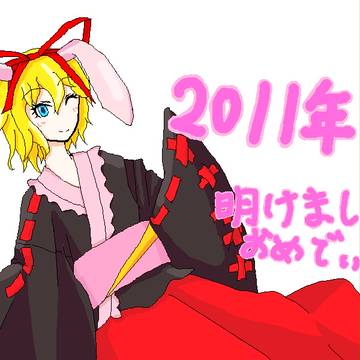あけおめでぃー