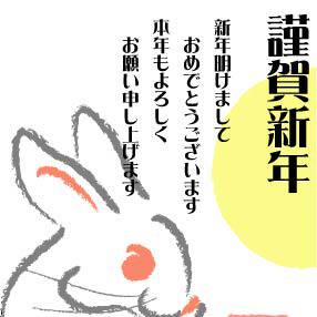 あけましておめでとうございます