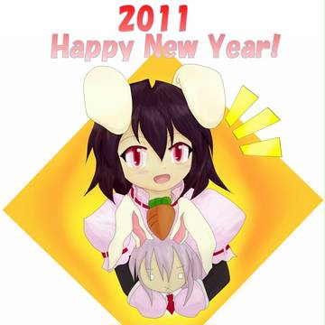 あけおめ