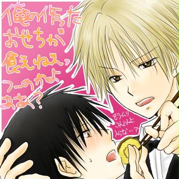 【腐向け】明けましておめでとうございます