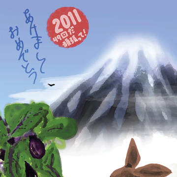 年賀状1