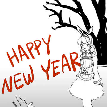 年賀状2